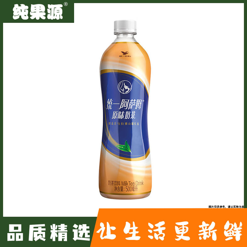 【纯果源】统一阿萨姆奶茶原味500ml/1.5L