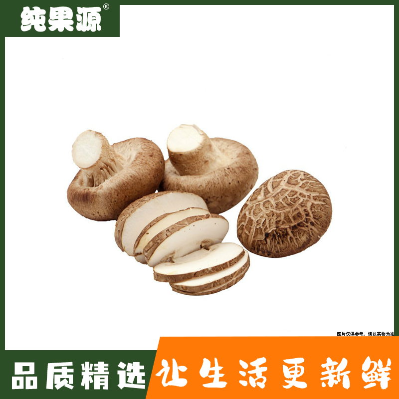 【纯果源】鲜香菇 约500g