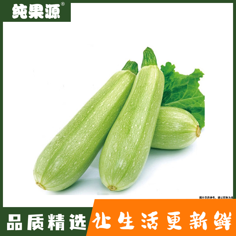 【纯果源】西葫芦角瓜 约900g