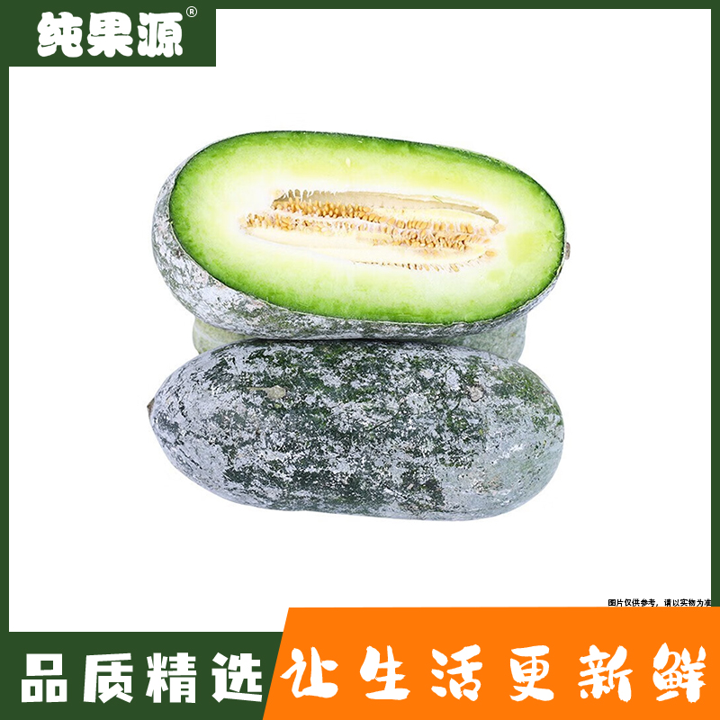 【纯果源】冬瓜  约1000g
