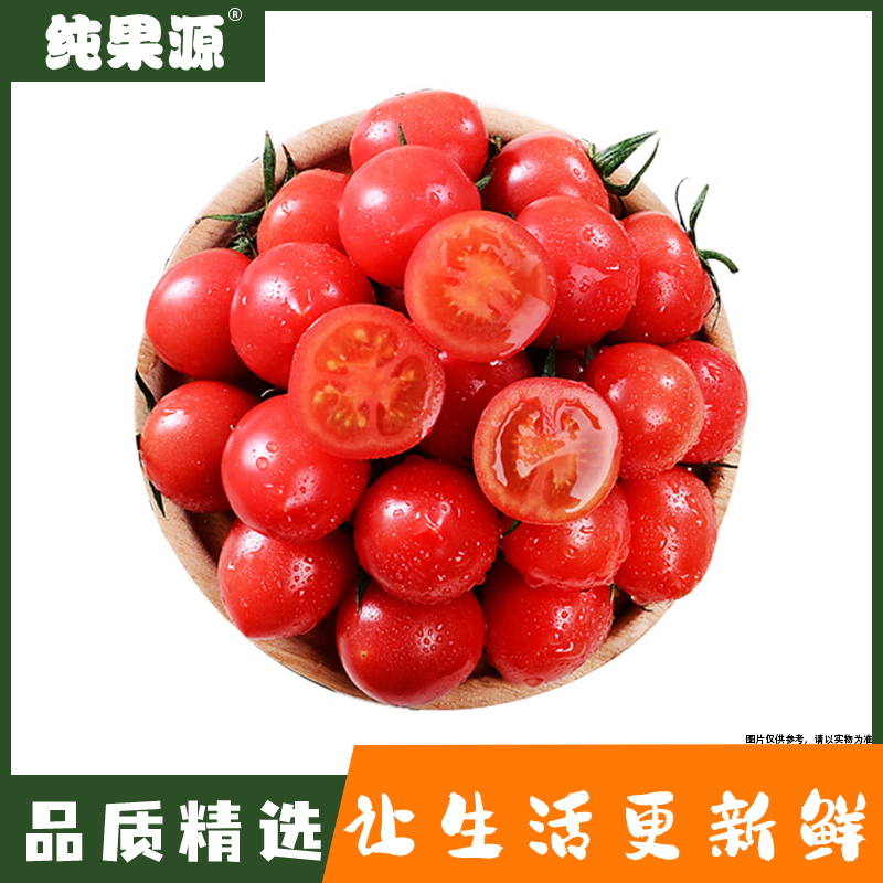 【纯果源】贝贝小柿子约500克