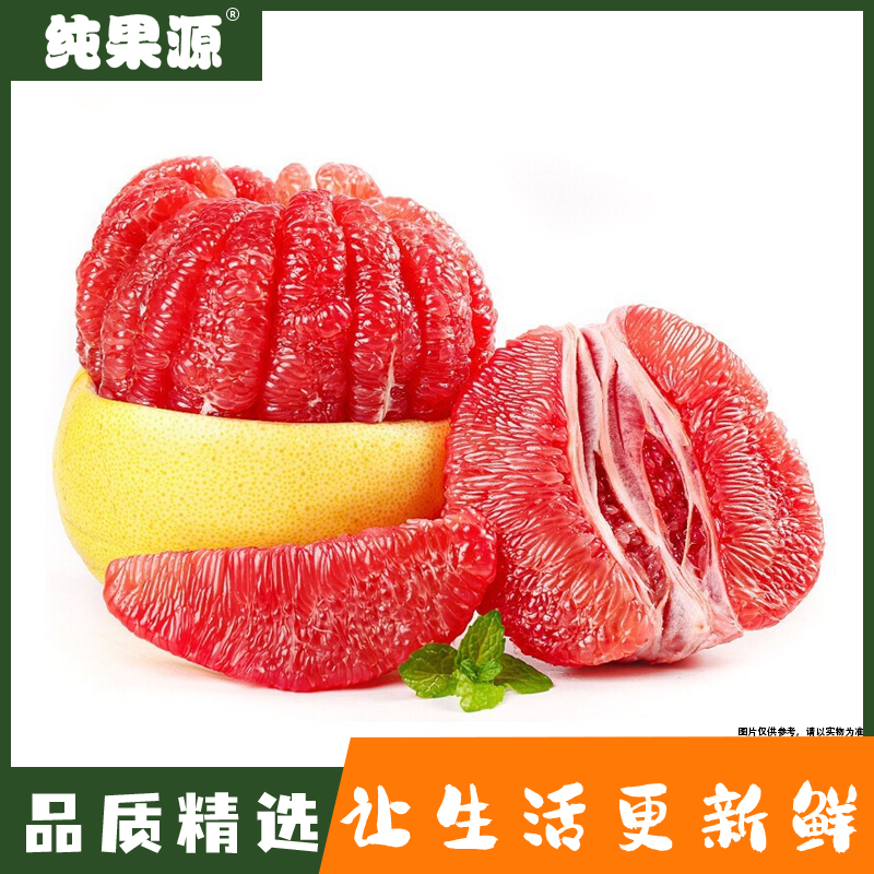 【纯果源】老树红柚子约3-3.5斤