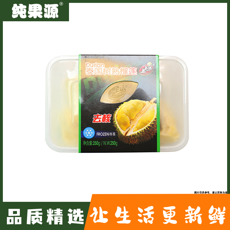 【纯果源】上上乐榴莲肉一盒