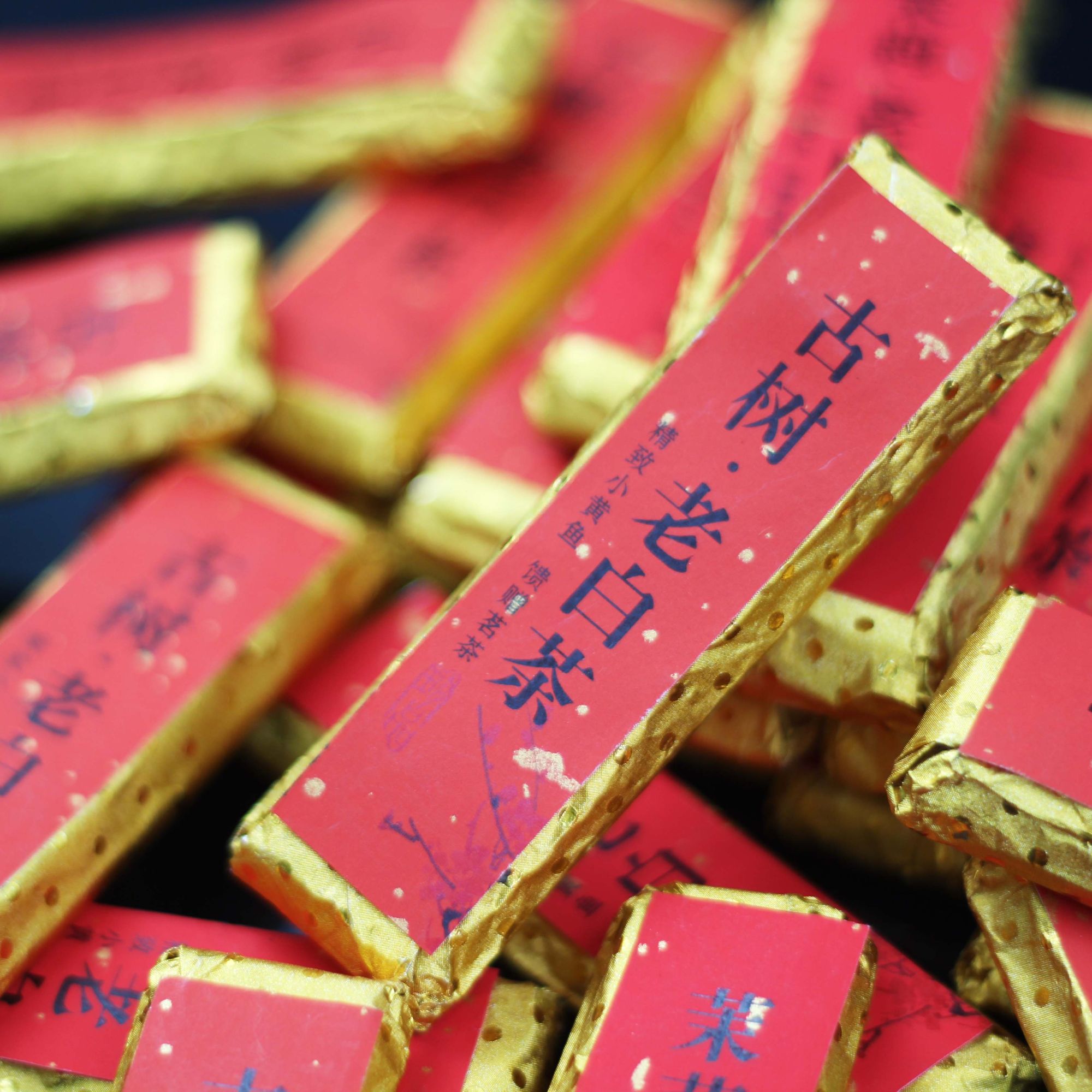 小金条传统日晒老白茶年份寿眉包装时尚高端便携陈年白茶福建高山