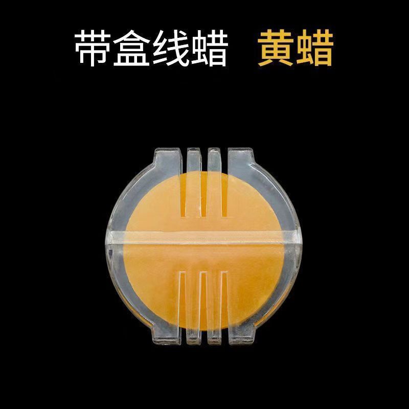 十字绣线蜡倒毛丝线棉线水溶性线蜡工具润滑防蜂蜡润滑修拉链线腊