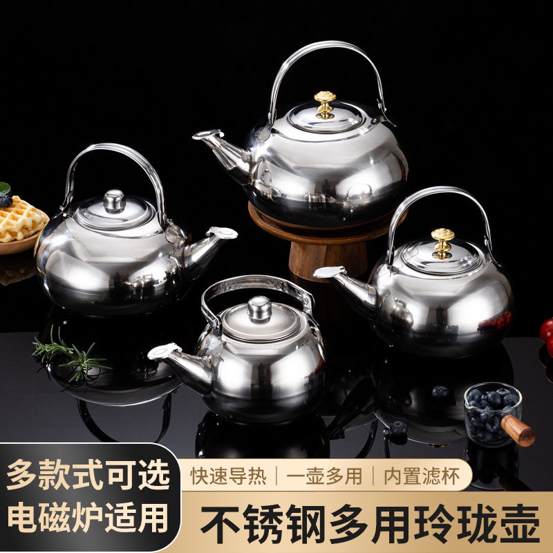 饭店不锈钢茶壶商用餐厅茶水壶烧水壶带过滤玲珑壶小水壶装水Y150