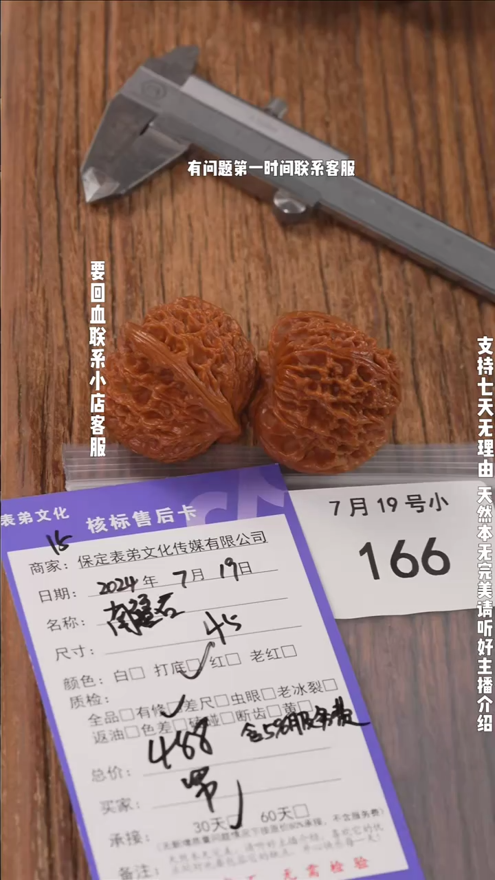 【闪购商品】文玩核桃把件166 南疆石