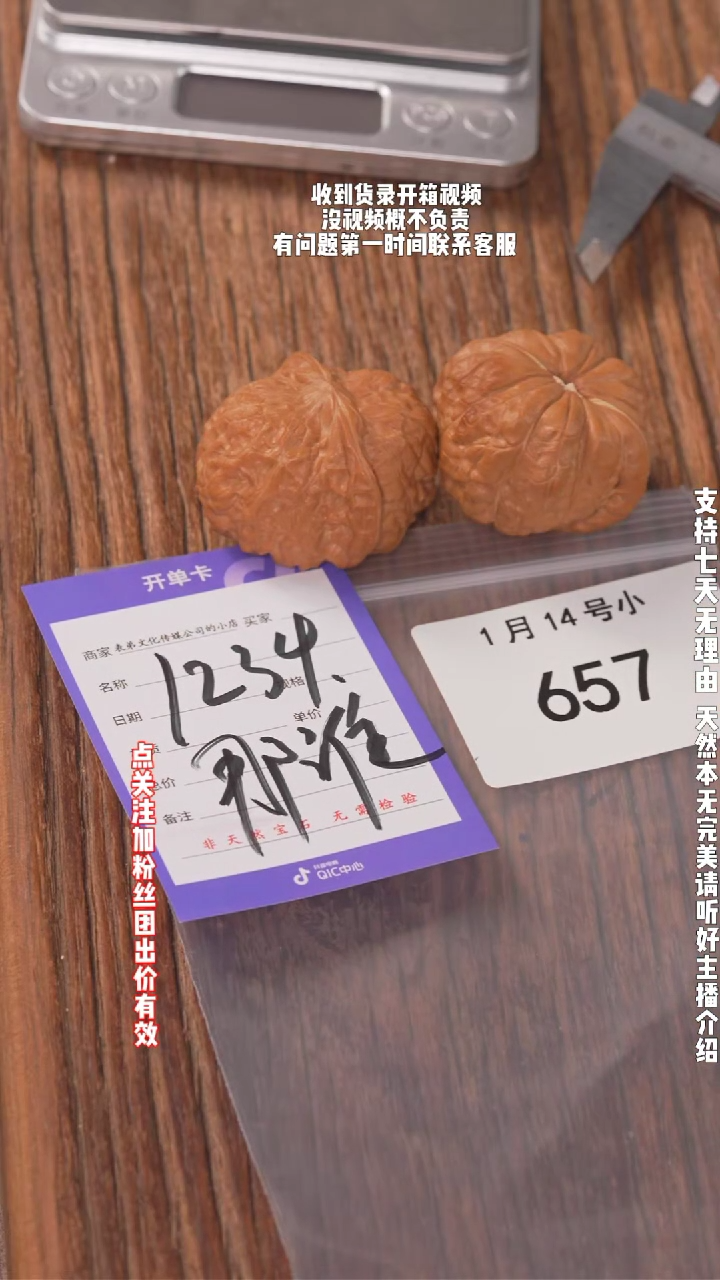 【闪购商品】文玩核桃把件 657 南瓜墩
