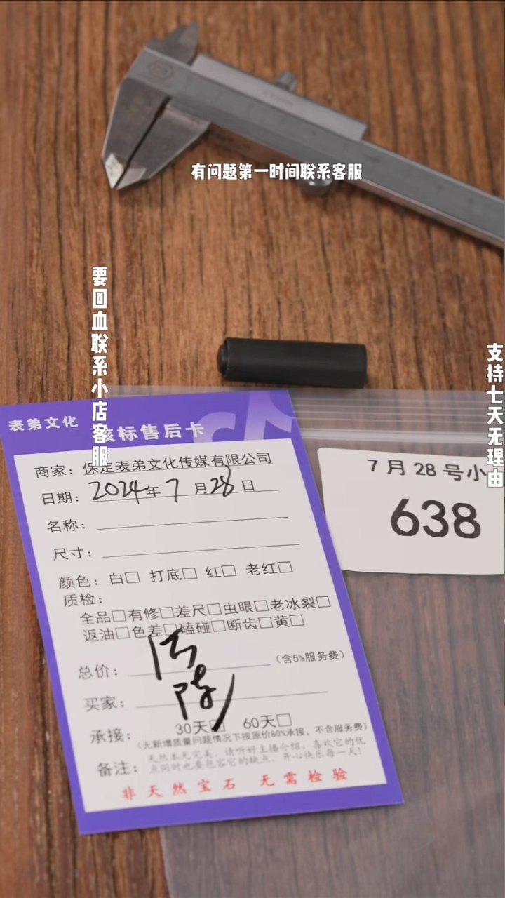 【闪购商品】文玩核桃把件638 笔盖