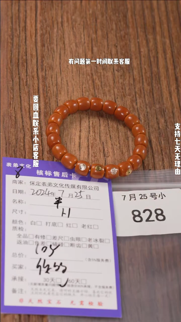 【闪购商品】文玩核桃把件828 串 828 串