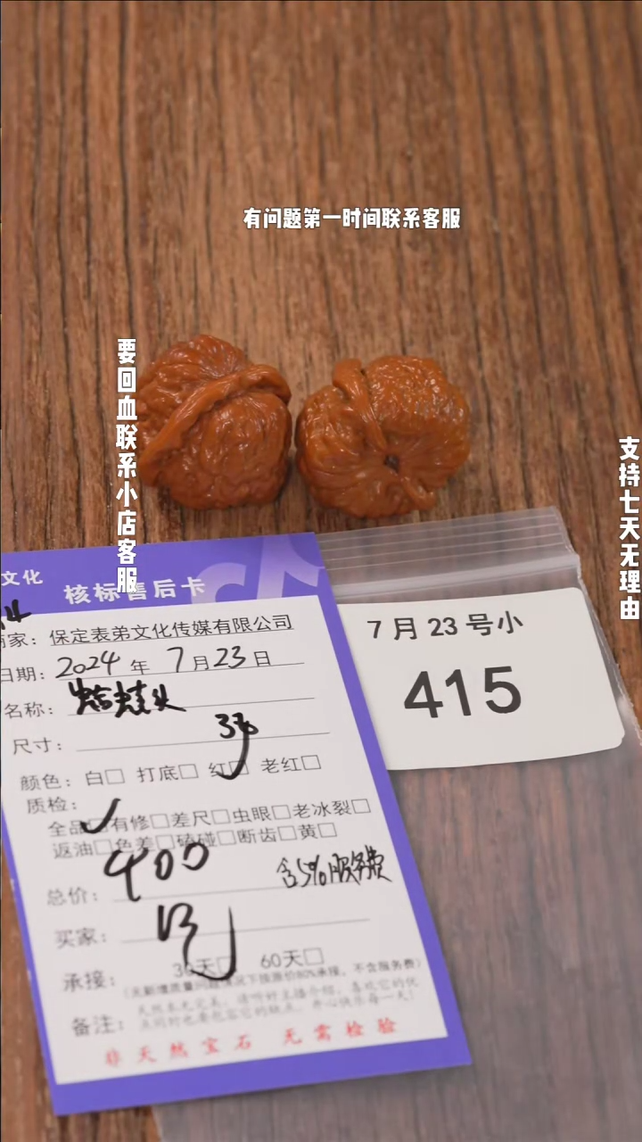 【闪购商品】文玩核桃把件415 蛤蟆头
