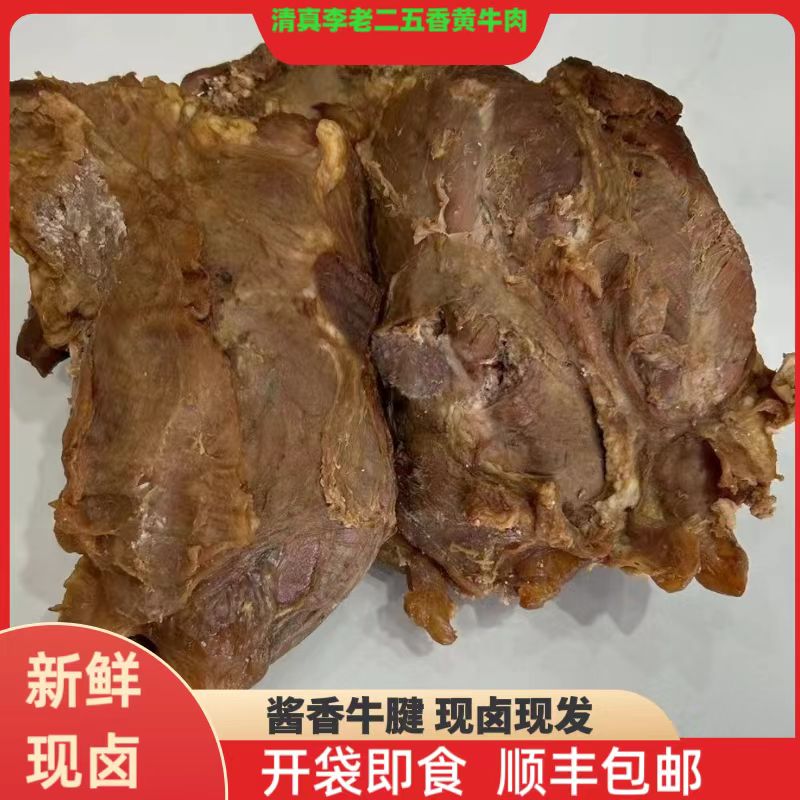 酱香味牛腱  清真李老二