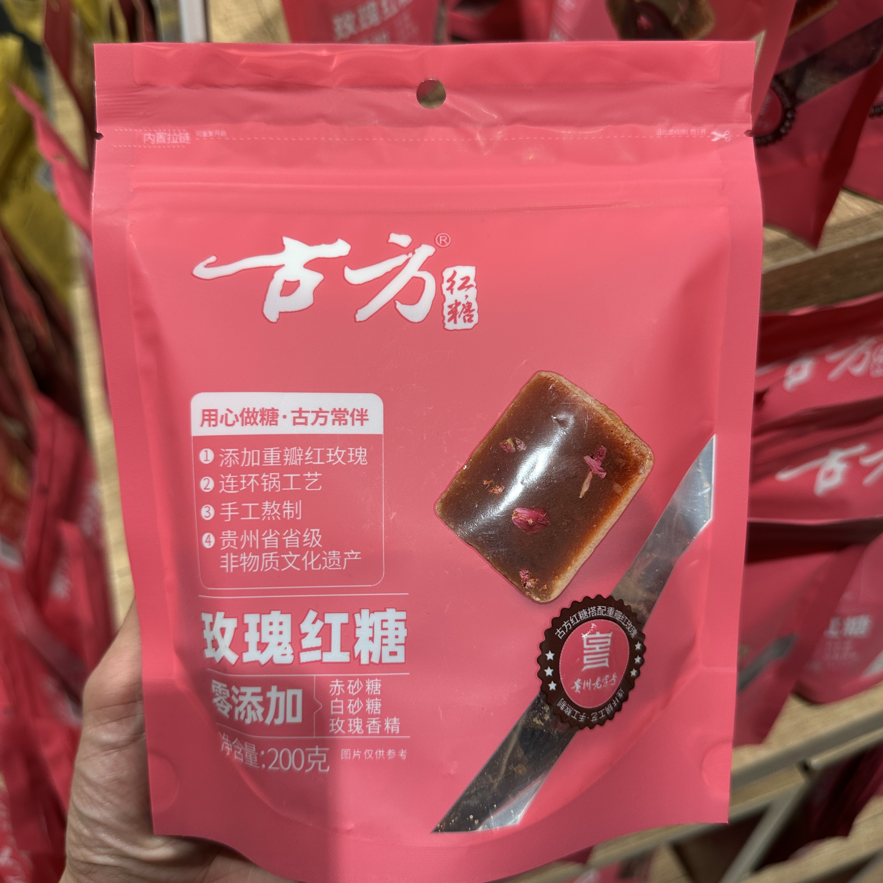 许昌本地超市代购配料干净红糖玫瑰红糖