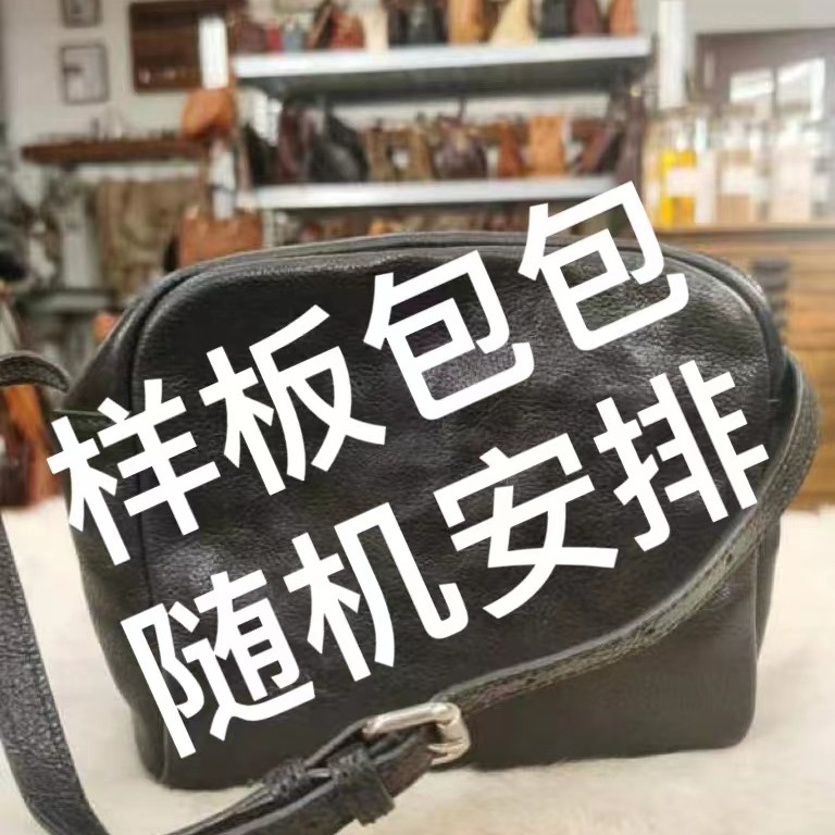 /伴工头层牛皮 孤品样板包包 微瑕