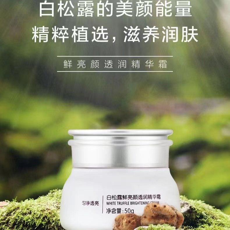 一叶子白松露面霜50g 烟酰胺护肤品换季面霜保湿提亮
