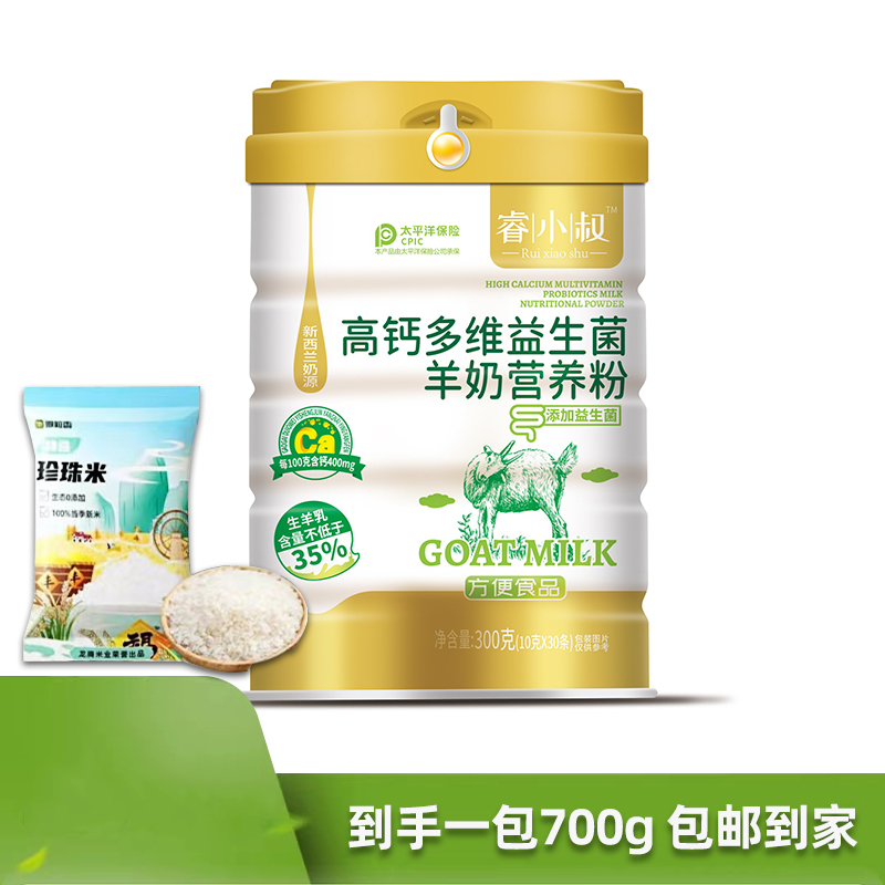 <发>七百克东北大-Mi---【奶粉厂家赞助】厂赞