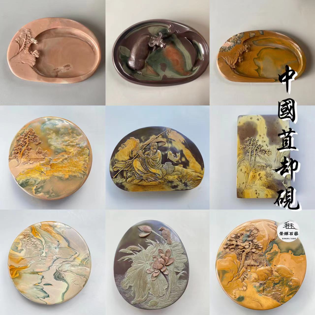 【荣辉石艺苴却砚专属】直播专属链接多种工艺厂家直销传承礼品专业