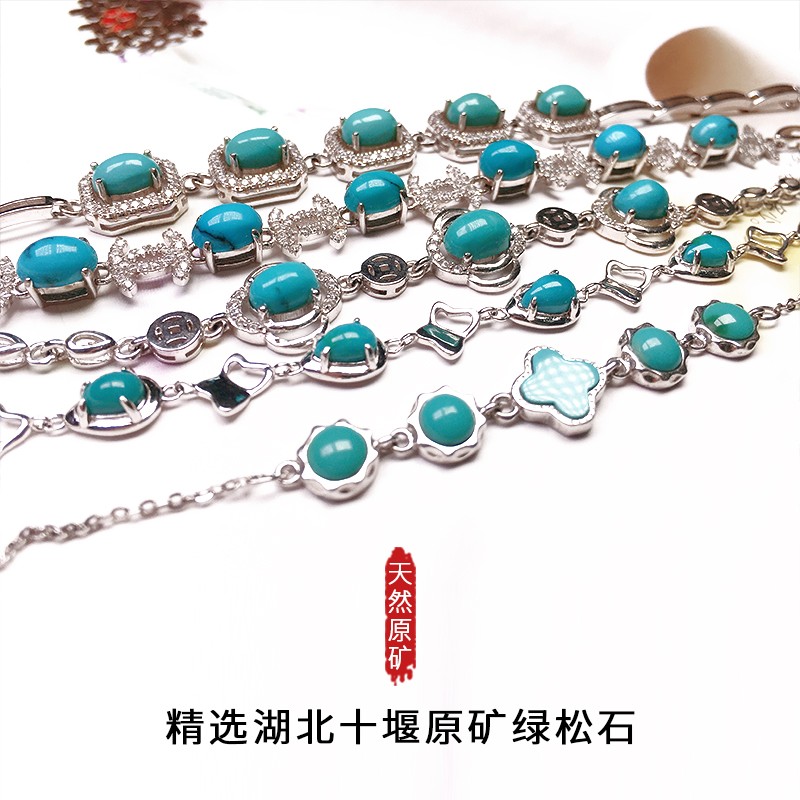原矿绿松石真品925银手链手串蓝色女士镶嵌款多样性发货链子一条