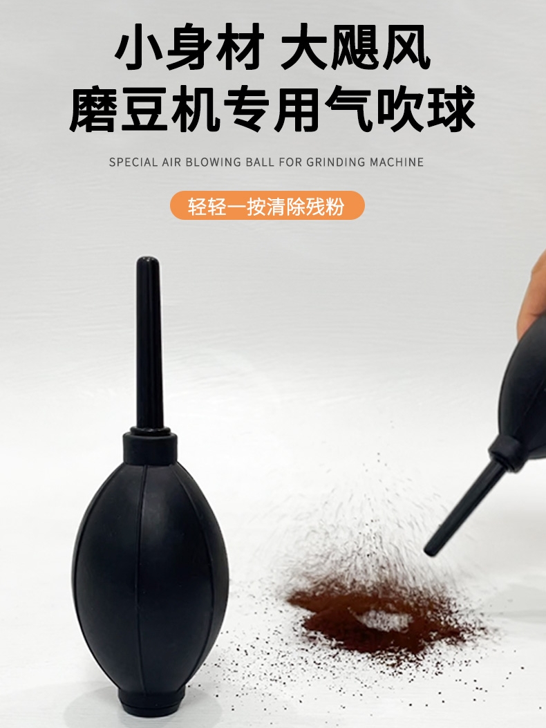 咖啡机气球吹粉器清洁气吹球磨豆机咖啡粉除尘皮吹球咖啡器具吹