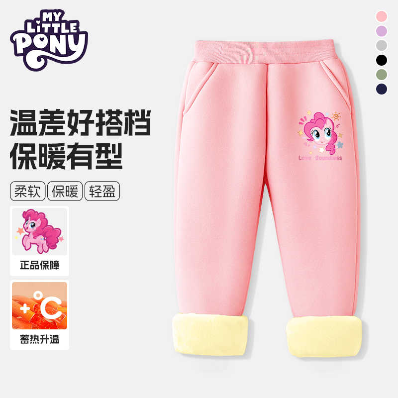 小马宝莉女童加绒卫裤2024新款儿童秋冬长裤中大童加厚保暖休闲裤