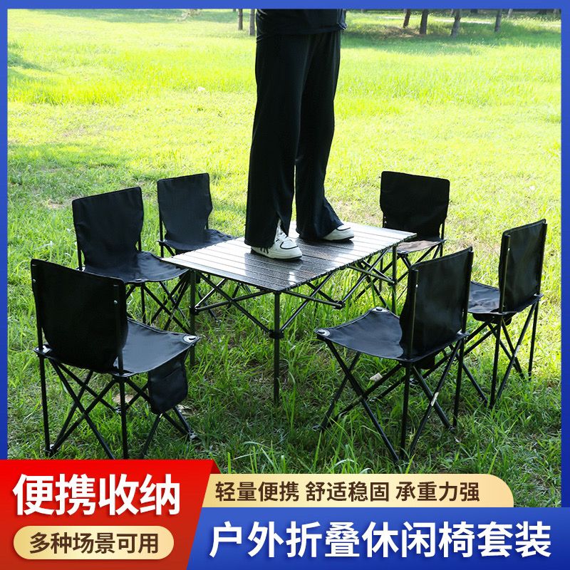 户外折叠桌椅套装阳台便携桌椅摆摊蛋卷桌折叠椅子帐篷露营桌椅子