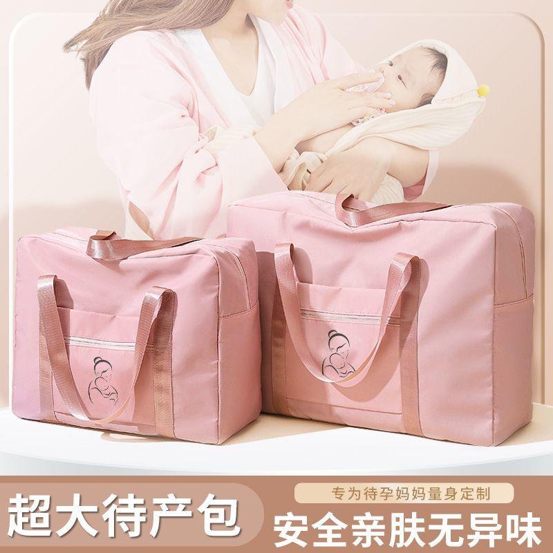 孕妇待产收纳包耐磨衣物防尘袋防潮防水运动搬家打包旅行超大容量