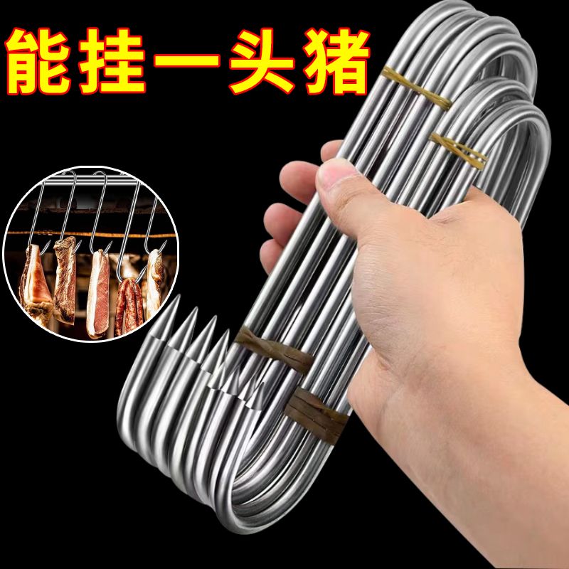 不锈钢挂腊肠钩加粗晒腊肉挂钩子S型尖头挂肉钩香肠钩腊肉钩htyt