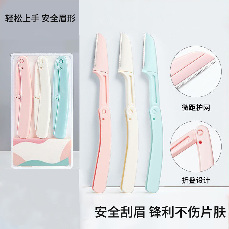 折叠式修眉刀新手女刮眉毛刀片男士女士专用全套装mysm