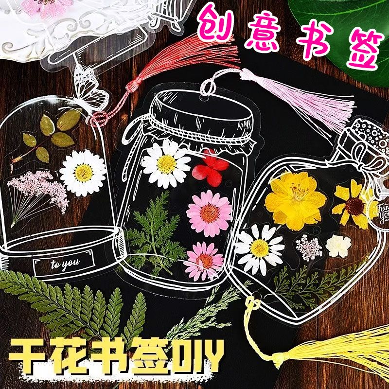 DIY瓶子书签透明干花树叶标本玻璃瓶压花创意自制htyt