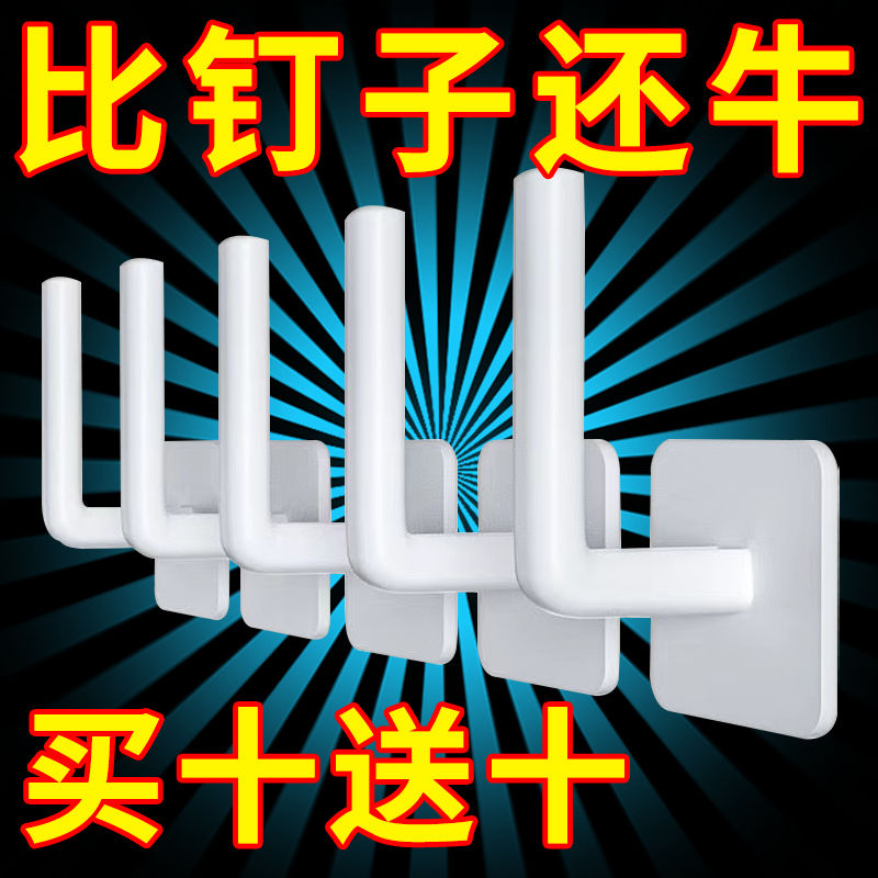 L形免打孔挂钩无痕强力自粘钩厨房无死角多功能收纳架htyt