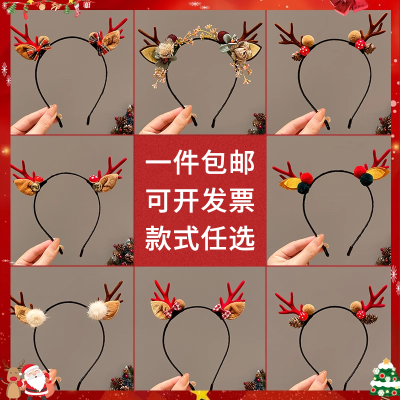 圣诞节鹿角大发箍女百搭外出森系树枝麋鹿头箍节日装扮道具jst