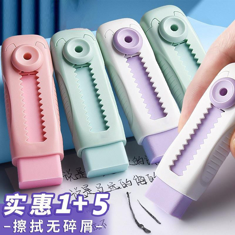可伸缩橡皮擦冰淇淋限定色小学生不留痕无碎屑无毒超净4bhtyt