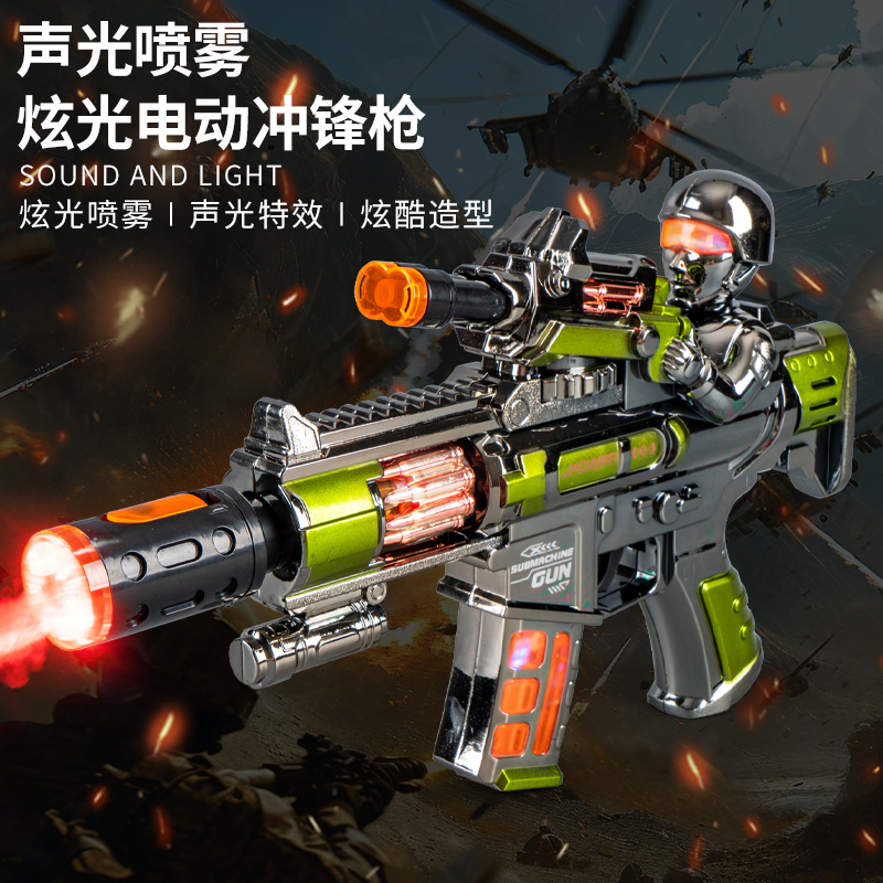 儿童喷雾声光玩具枪3岁4男孩音乐电动冲锋6仿真2高级黑科技5礼物7