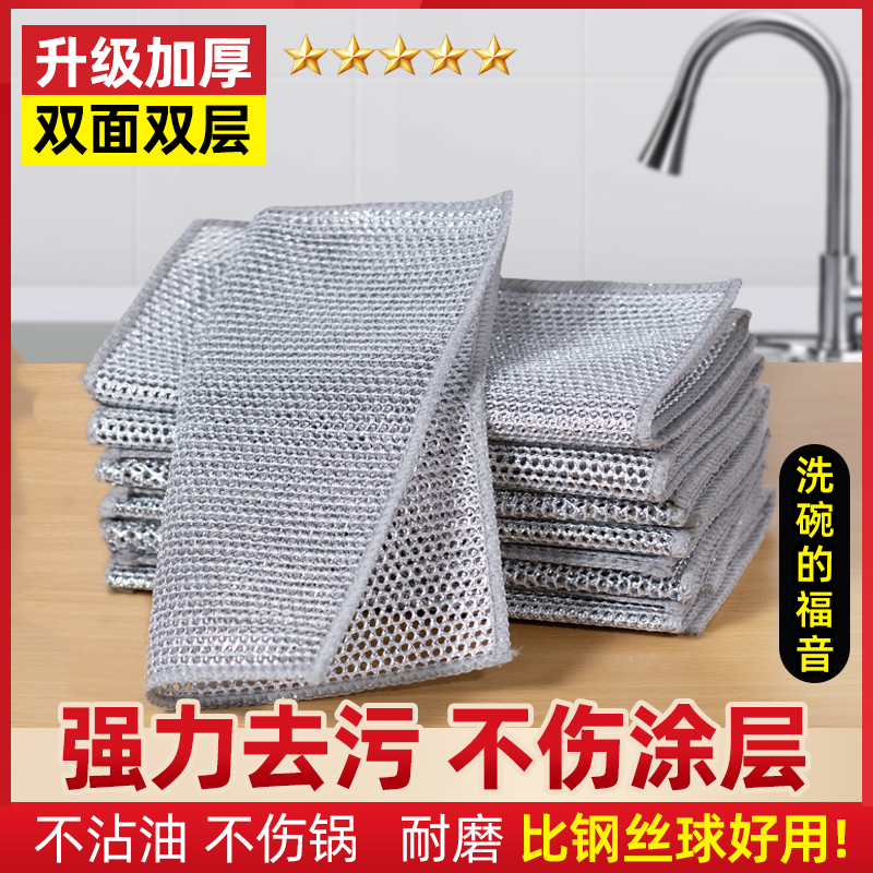 双层双面洗碗布不易沾油加厚银丝抹布厨房银丝清洁布