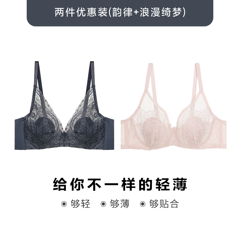 爱慕内衣2023爆款花瓣杯薄款显小蕾丝女士文胸两款组合DY202316