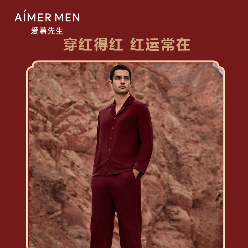 爱慕先生24AW爱慕红-开运家居套装翻领开衫长袖+长裤NS43L611