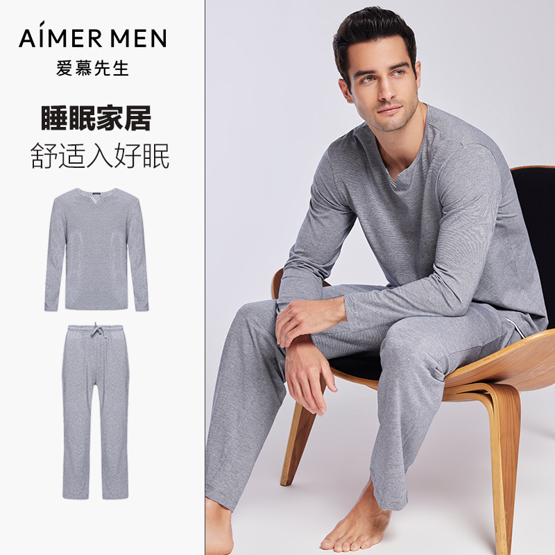 爱慕先生薰衣草睡眠家居系列套装长袖纯色休闲男士家居NS43J481