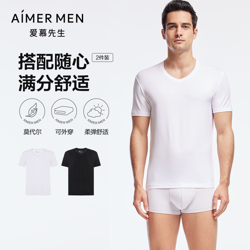 爱慕先生HELLO系简约纯色时尚舒适上衣两件包男士上衣NS12C233P
