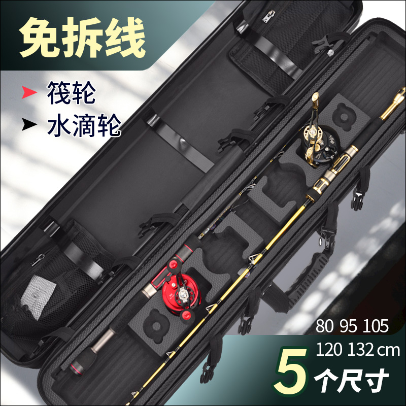 【小扬哥甄选】筏钓专用竿包多功能桥筏路亚竿包筏竿包水滴免拆线