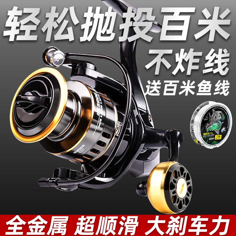 【小扬哥甄选】全金属纺车轮路亚渔轮远投专用鱼轮大全正品钓鱼轮