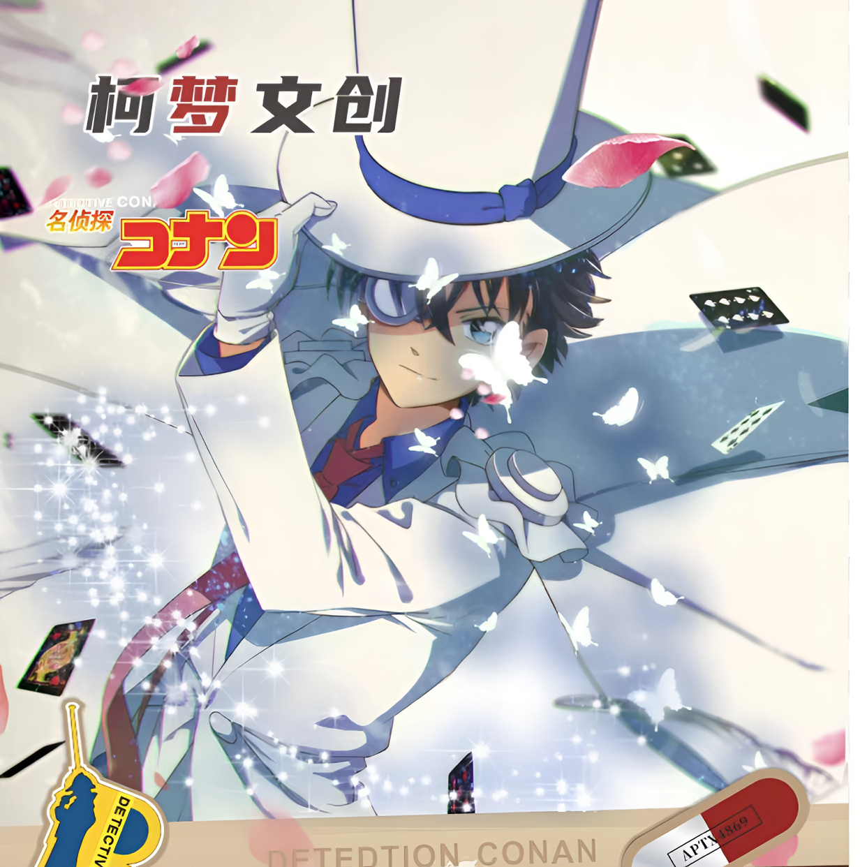 阿川【平拆2包】柯梦文创 名侦探)柯南第一弹 收藏卡牌（默认代拆）