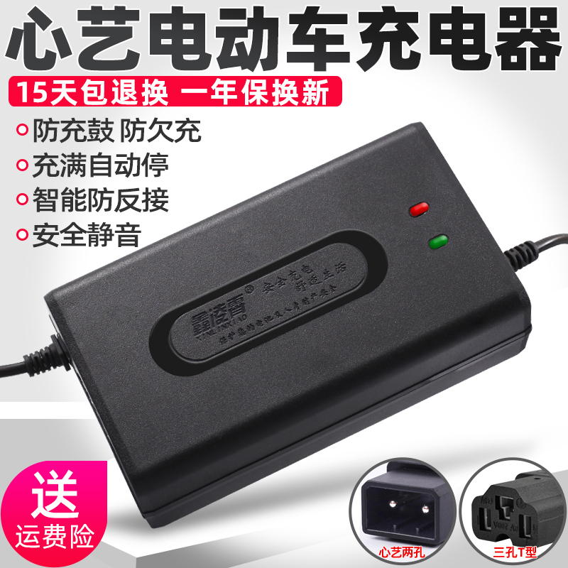新国标心艺可人电动车充电器48V20AH60V72V20AH凤凰两针充电通用
