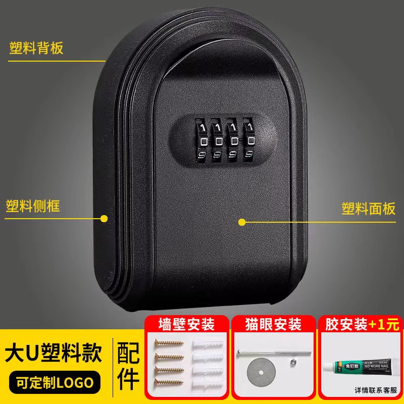 （T09补贴不发）遮挡箱/钥匙盒家用一体强力免钉
