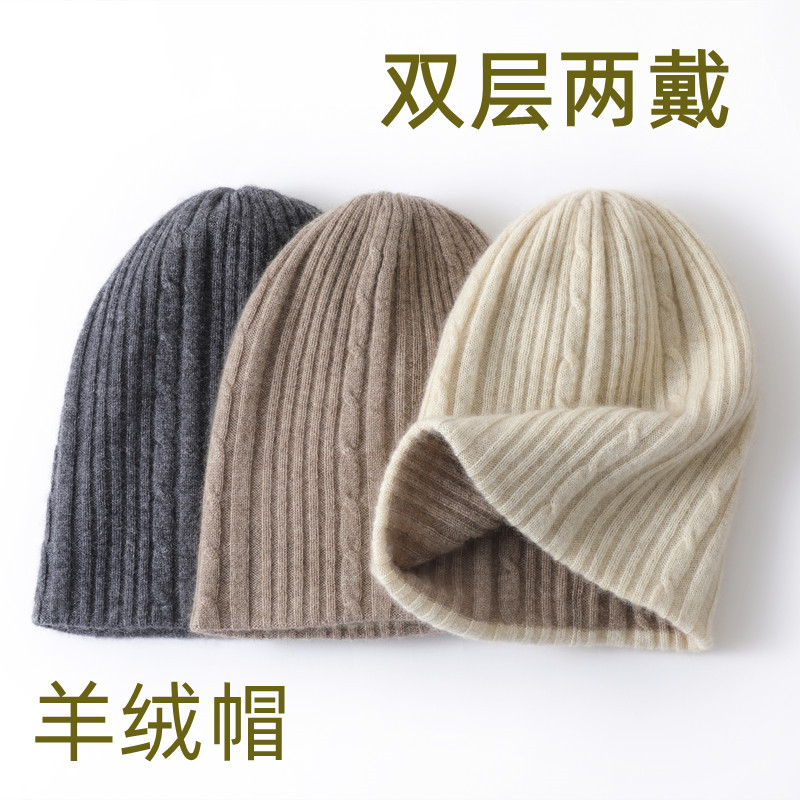 纯羊绒帽女秋冬新款加厚双层包头帽秋冬季保暖针织拼色时尚