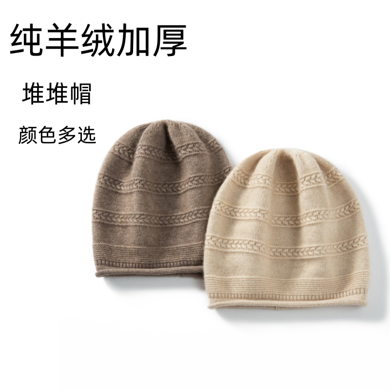 秋冬纯羊绒加厚帽子舒适保暖包头卷边显脸小针织时尚纯色百搭