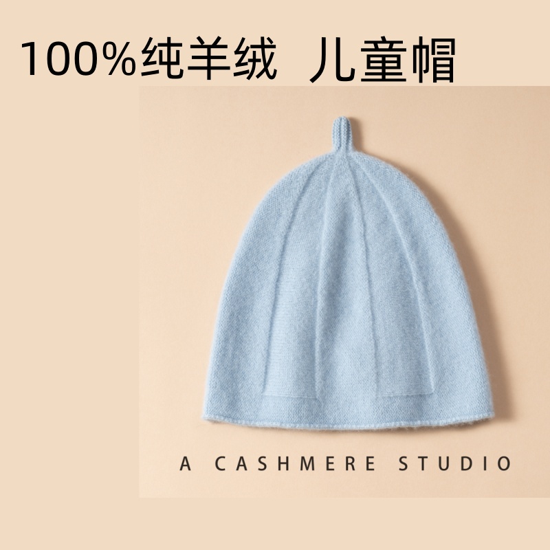 纯羊绒儿童护耳帽保暖可爱纯色加厚柔软舒适防风男宝女宝百搭