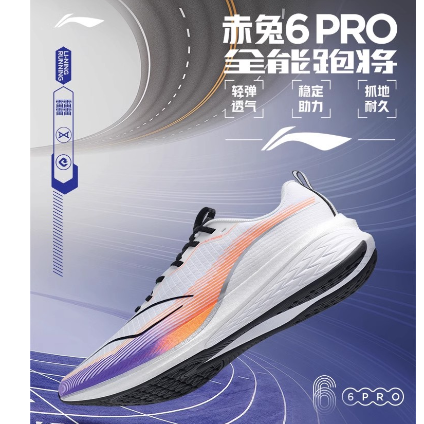 李宁男缓震运动鞋赤兔6PRO专业竞速跑鞋舒适耐磨防滑ARMT043