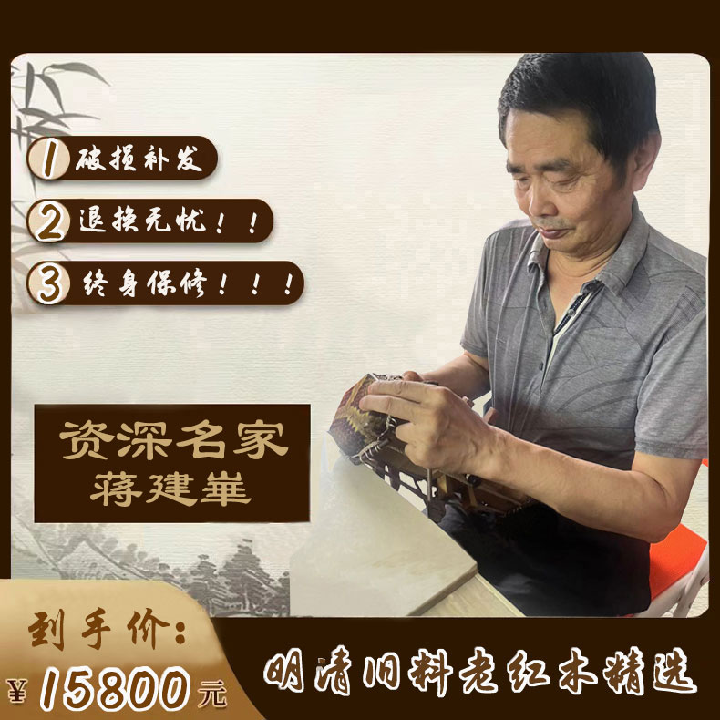 蒋建华精制明清旧料老红木 JH系列二胡 收藏考级演出通用乐器