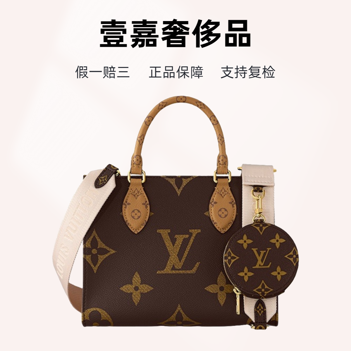 未使用 LouisVuitton/路易威登 onthego小号丛林包