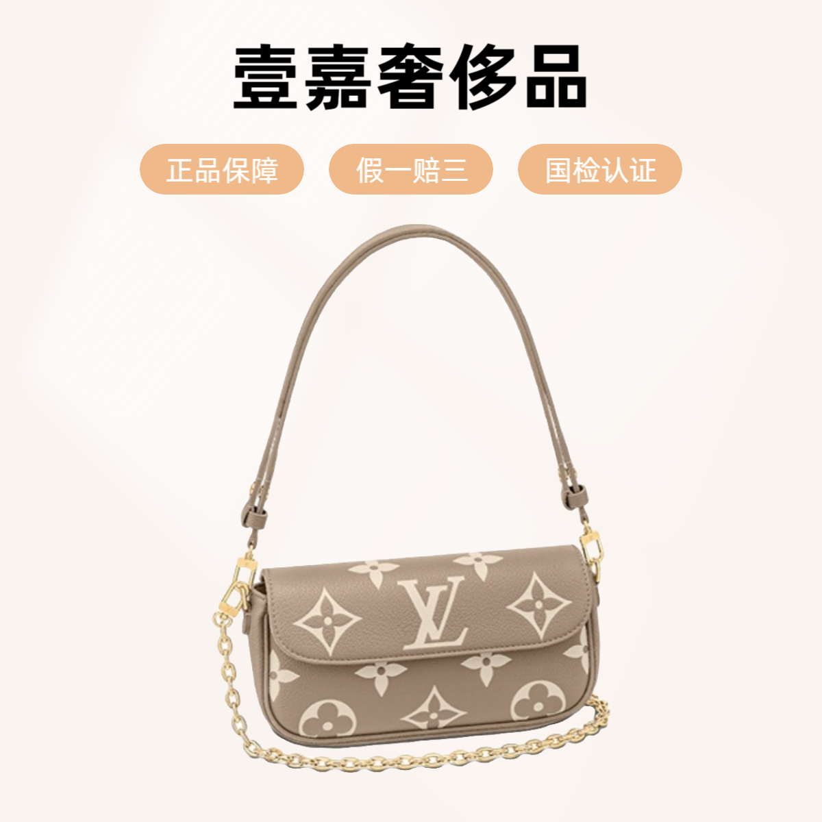 未使用 LV ivy大象灰金属链条女士牛皮革腋下包手提单肩包